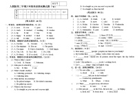 人教版(PEP)六年级下册期末测试（无答案，无听力原文和音频）