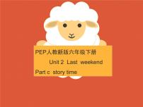 小学英语人教版 (PEP)六年级下册Unit 2 Last weekend Part C教学演示课件ppt