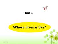 小学英语新版-牛津译林版四年级下册Unit 6 Whose dress is this?集体备课课件ppt