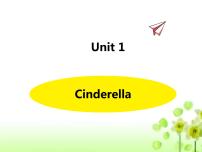 小学英语新版-牛津译林版五年级下册Unit 1 Cinderella集体备课课件ppt