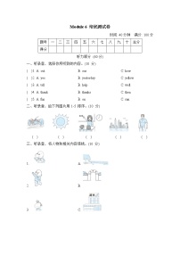 2020-2021学年Module 6模块综合与测试一课一练