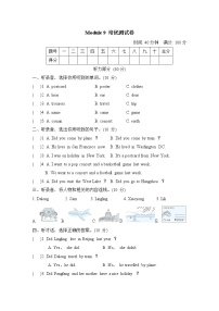 小学外研版 (三年级起点)Module 9模块综合与测试同步训练题