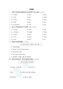 外研版四年级下册英语 期末专项突破卷之易错题