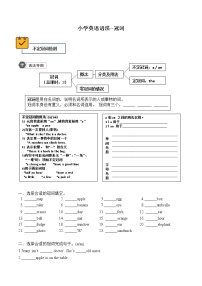 小学英语六年级语法--冠词综合检测卷