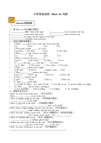 小学英语六年级语法--介词和There句型练习题