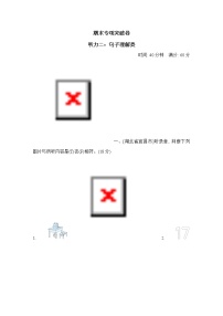 人教PEP 英语三下期末听力训练卷4份(含答案、音频及听力材料)