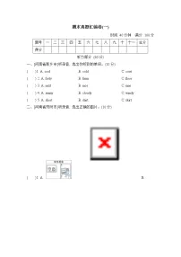 人教PEP版四年级下册英语 期末真题汇编卷一(含答案及听力音频,材料)