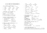 小升初英语试卷（1）2021-2022六年级英语