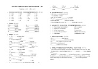 小升初英语试卷（13）2021-2022六年级英语