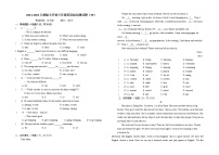 小升初英语试卷（39）2021-2022六年英语