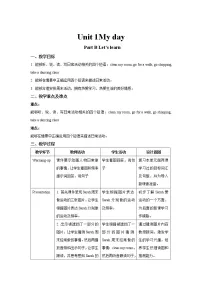 人教版 (PEP)五年级下册Unit 1 My day Part B教案及反思