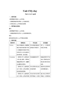 英语人教版 (PEP)Unit 1 My day Part A教案设计