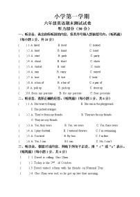 人教版小学六年级上册英语期末试卷