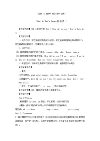 小学英语人教版 (PEP)六年级下册Unit 1 How tall are you? Part A教案