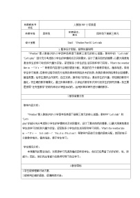 2021学年Unit 3 Weather Part B教学设计