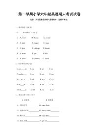 (完整)人教版六年级英语上册期末试卷