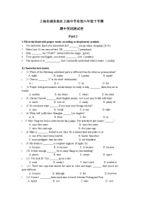 上海市浦东新区上海中学东校六年级下学期期中英语测试卷