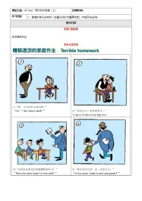 新版-牛津译林版四年级下册Unit 1 Our school subjects导学案及答案