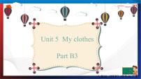 人教版 (PEP)四年级下册Unit 5 My clothes Part B备课ppt课件
