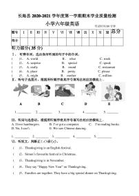 新标准英语小学新标准英语六年级上学期期末试卷及答案