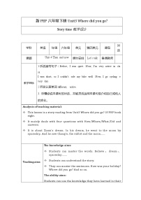 小学英语Unit 3 Where did you go? Part C教学设计及反思