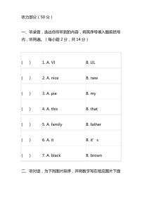 小学三年级英语上学期期末试卷及答案