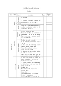 英语五年级下册Unit 3 My school calendar Part A表格教学设计