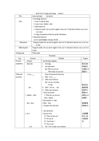 小学英语unit 1 Seeing and hearing教案及反思