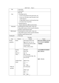 牛津上海版三年级下册unit 3 Tasting and smelling教案设计