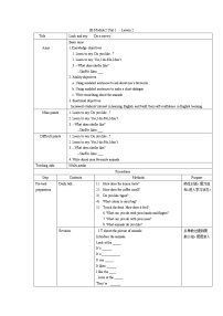 小学英语牛津上海版三年级下册unit 1 Animals教案设计