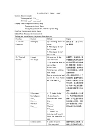 英语牛津上海版unit 1 Shapes教案及反思