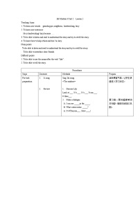 小学英语牛津上海版三年级下册unit 2 Colours教案设计