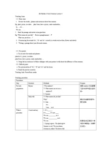 牛津上海版三年级下册unit 3 Seasons教学设计