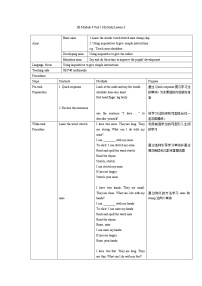 小学英语牛津上海版三年级下册unit 1 My body教学设计