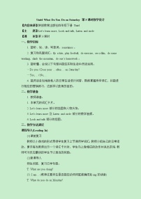 陕旅版四年级下册Unit 4 What do you do on Saturday?第3课时教学设计及反思