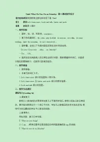 陕旅版四年级下册Unit 4 What do you do on Saturday?第3课时教学设计及反思