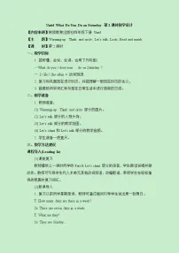 2020-2021学年Unit 4 What do you do on Saturday?第2课时教案