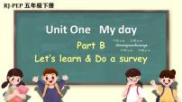 小学英语人教版 (PEP)五年级下册Unit 1 My day Part B优质ppt课件