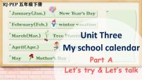 小学英语人教版 (PEP)五年级下册Unit 3 My school calendar Part A优质ppt课件