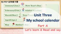 小学英语人教版 (PEP)五年级下册Unit 3 My school calendar Part A优秀课件ppt