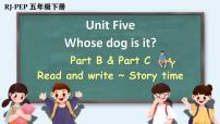 英语Unit 5 Whose dog is it? Part C完美版课件ppt