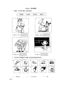 小学英语外研版 (三年级起点)四年级下册Module 1模块综合与测试课后复习题