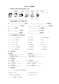 小学英语外研版 (三年级起点)四年级下册Module 1模块综合与测试课堂检测