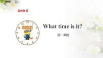 小学英语新版-牛津译林版三年级下册Unit  6  What time is it?备课课件ppt