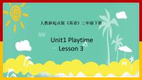 人教版 (新起点)二年级下册Lesson 3备课课件ppt