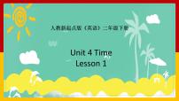 人教版 (新起点)二年级下册Lesson 1图片课件ppt