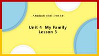 2020-2021学年Unit 4 My FamilyLesson 3背景图ppt课件