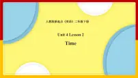人教版 (新起点)二年级下册Lesson 2课堂教学ppt课件