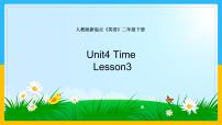 人教版 (新起点)二年级下册Lesson 3说课ppt课件