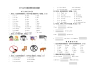 译林版三年级下册英语期中试卷